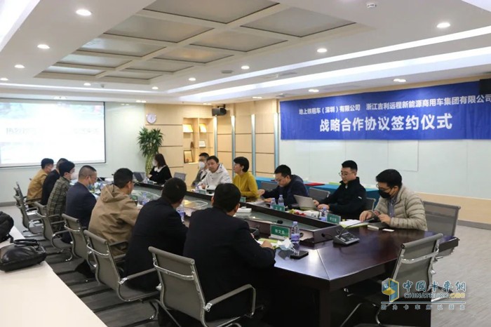 遠程新能源商用車集團與地上鐵租車（深圳）有限公司達成戰(zhàn)略合作