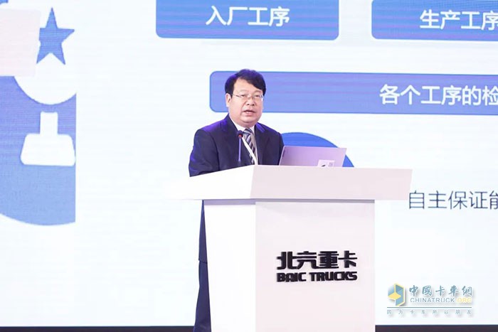 2023北汽重卡B-MARK大會(huì)