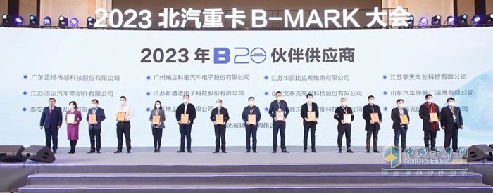 2023北汽重卡B-MARK大會(huì)