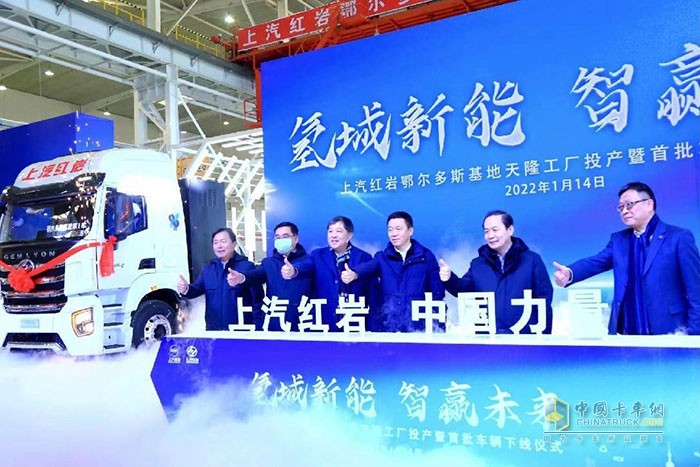 上汽紅巖還與國家電投、東然新能源共同開啟“萬達開