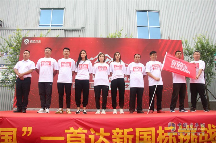 尋夢(mèng)中國--首達(dá)新國標(biāo)挑戰(zhàn)極限之旅