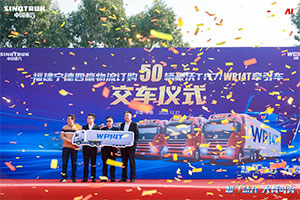 超T動(dòng)力 大有可為-50輛豪沃TH7 WP14T大馬力牽引車批量交付客戶