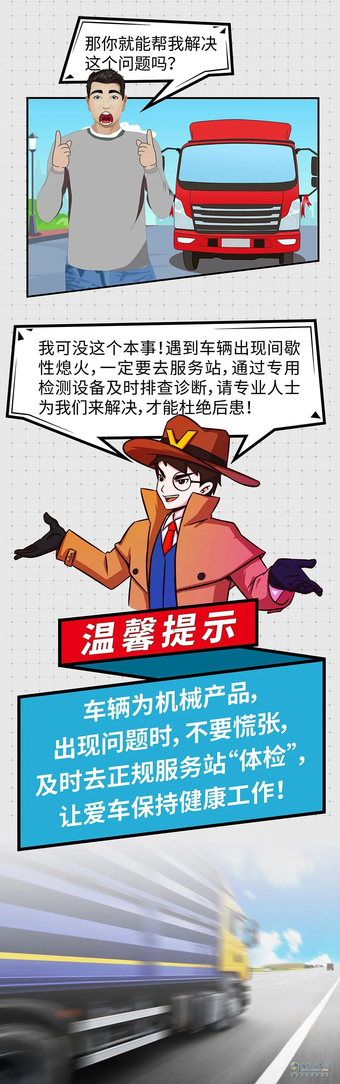 車輛起步熄火的原因找到了！