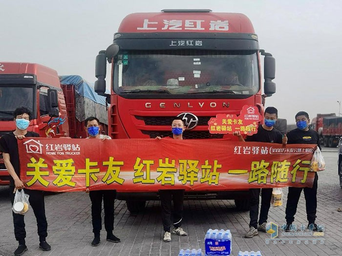 上汽紅巖傳承、發(fā)揚(yáng)“紅巖精神”