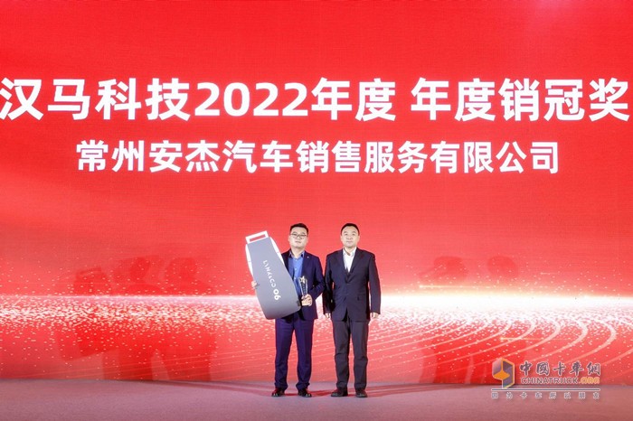 2022年度優(yōu)秀經(jīng)銷商、服務(wù)商表彰
