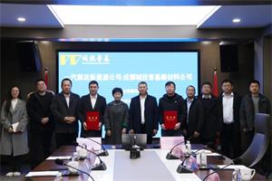 共推行業(yè)發(fā)展   一汽解放新能源汽車銷售有限公司與成都城投普基新材料有限公司戰(zhàn)略簽約