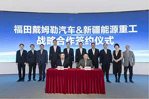 攜手助力疆煤外運(yùn)  歐曼與新疆能源重工簽署戰(zhàn)略合作協(xié)議