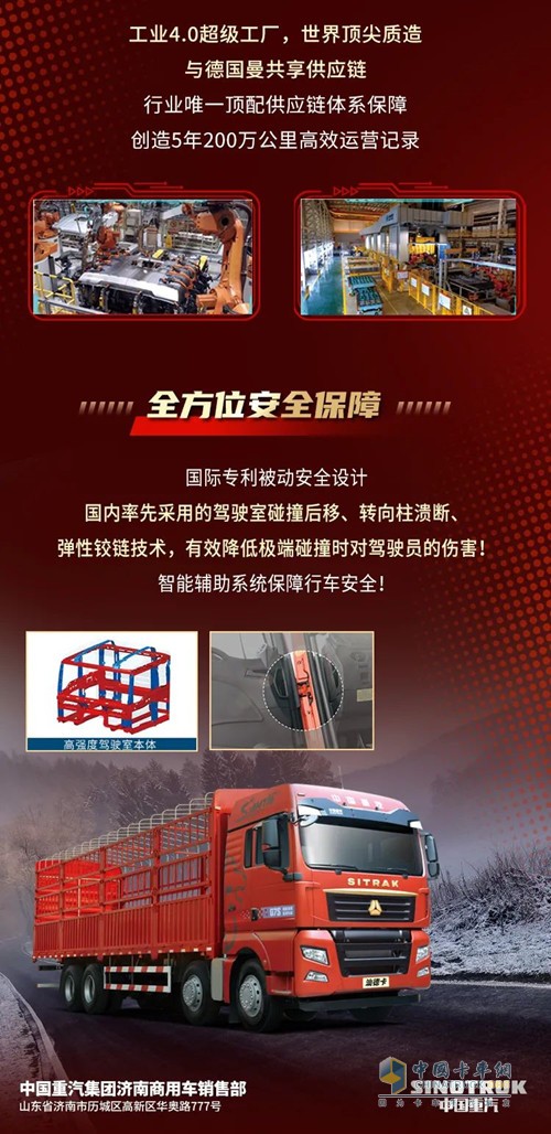 重汽汕德卡搭載MC、WP系列發(fā)動機(jī)，動力強(qiáng)勁，最大可達(dá)610馬力