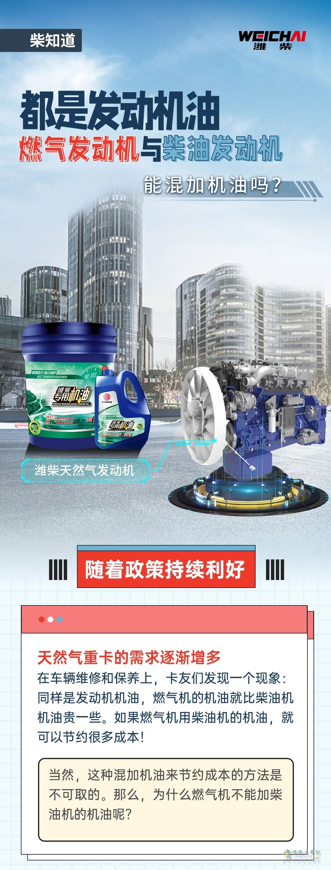 燃氣發(fā)動機與柴油發(fā)動機能混加機油嗎？