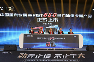 新年搞“大”事，680馬力重汽汕德卡“擎”動阜陽