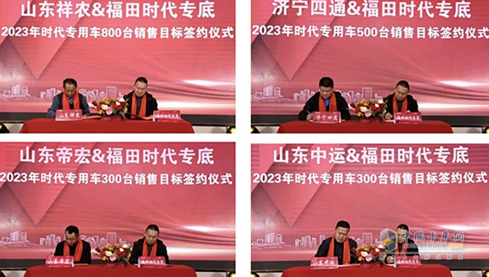 福田時(shí)代專底新春團(tuán)拜暨戰(zhàn)略目標(biāo)簽訂儀式圓滿落幕
