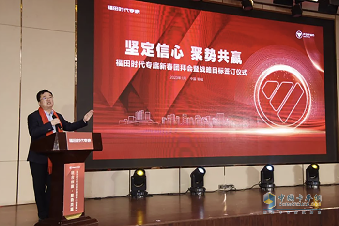 福田時(shí)代專底新春團(tuán)拜暨戰(zhàn)略目標(biāo)簽訂儀式圓滿落幕