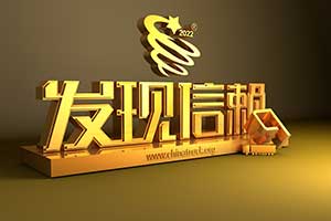 角逐第八屆發(fā)現(xiàn)信賴鼎新獎(jiǎng)  梅賽德斯-奔馳國產(chǎn)重卡勝券在握