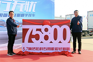 自重輕、預(yù)弓設(shè)計、舉升同步……開樂這款側(cè)翻自卸的亮點不只是售價