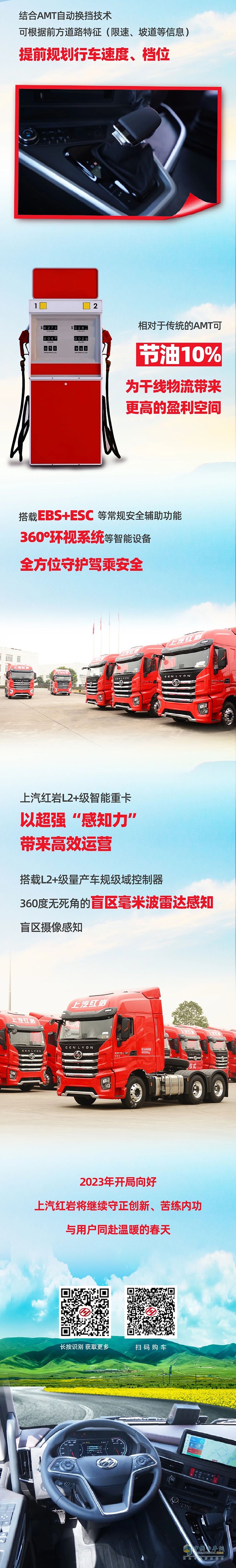  “紅巖造”智能重卡批量交付，以智慧科技賦能干線(xiàn)物流