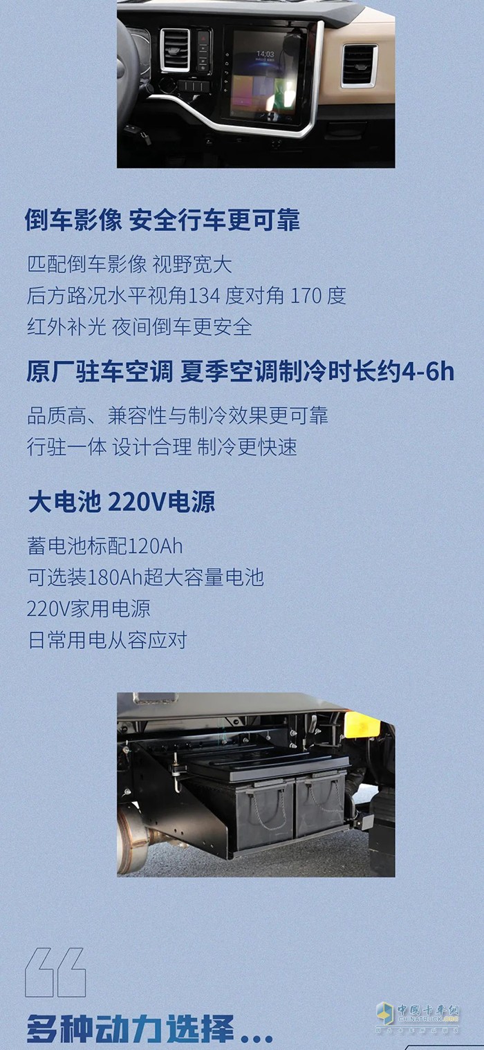 江淮1卡德沃斯麥客1號(hào)新年新造型配置豐富、賺錢更輕松！