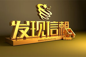 以低耗和高效實(shí)現(xiàn)綠色運(yùn)輸 遠(yuǎn)程M5牽引車(chē)入圍第八屆發(fā)現(xiàn)信賴(lài)