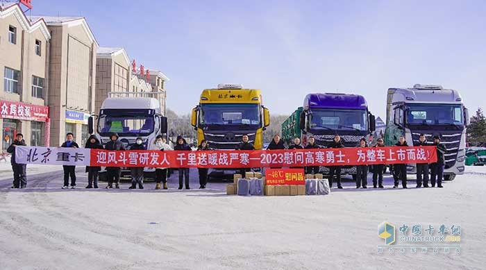  打造讓用戶放心的重卡，吳越俊零下46度親臨極寒測試現(xiàn)場慰問督戰(zhàn)