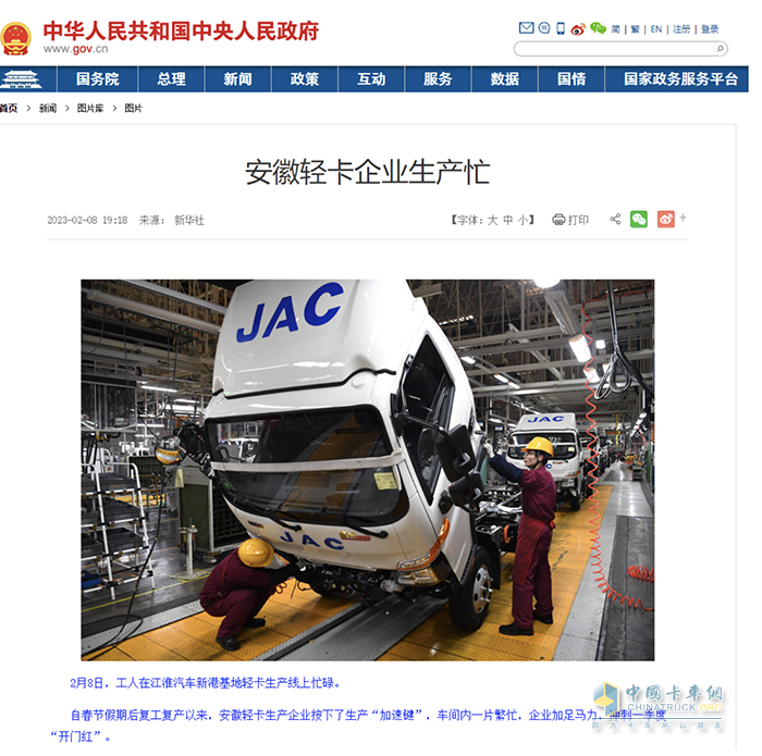 新華社獨家報道江淮1卡：《安徽輕卡企業(yè)生產(chǎn)忙》被全球數(shù)百家媒體轉(zhuǎn)載！