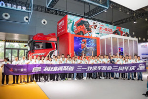 卡車傳遞愛：三一重卡護(hù)航致遠(yuǎn)會成員讓愛一路相隨