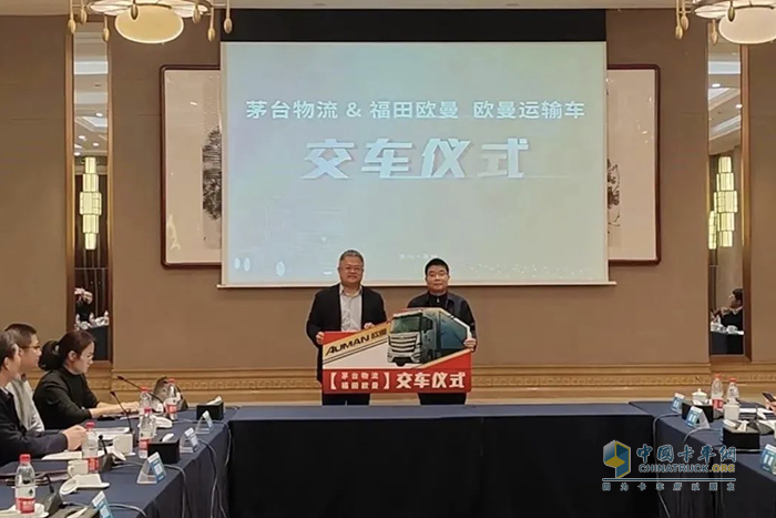 國酒的選擇，歐曼自動(dòng)擋重卡批量交付茅臺(tái)物流