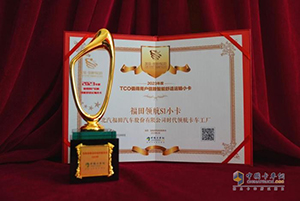 第八屆發(fā)現(xiàn)信賴“智能?舒適運(yùn)輸小卡”為何會(huì)被福田領(lǐng)航S1斬獲？