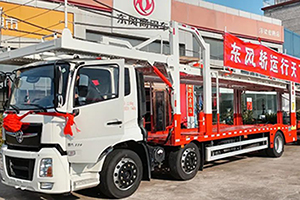 交付200臺！簽約123臺！東風(fēng)中置軸轎運車憑實力贏得信賴