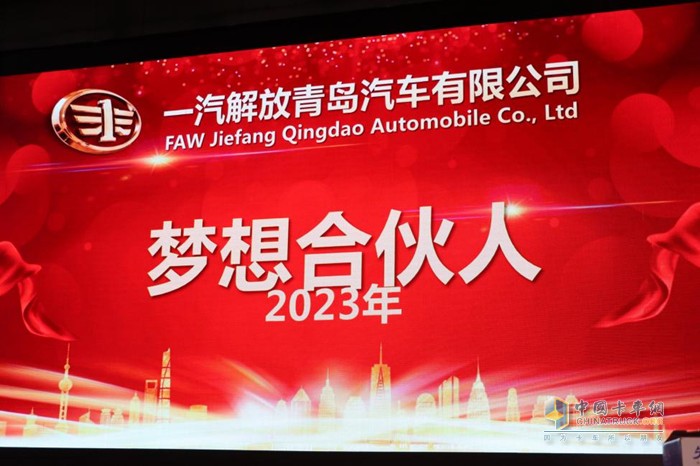 一汽解放青汽&解放動力悍V省芯版上市發(fā)布