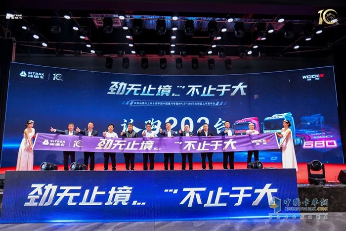 “汕”耀上市 中國重汽專屬WP15T 680新產(chǎn)品認(rèn)購202臺