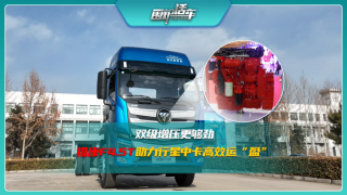 雙級增壓更夠勁，?？礔4.5T助力行星高效運(yùn)“盈”