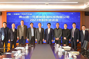 助力一汽解放新能源戰(zhàn)略部署 迪一元素成立！
