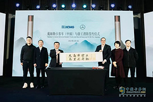 簽約合作再啟新程 梅賽德斯-奔馳卡車與徐工消防繼續(xù)深化消防產(chǎn)品創(chuàng)新