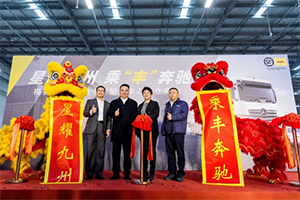 北京、鄂州雙中心配件庫同步開倉 梅賽德斯-奔馳卡車配件中心開倉儀式在京舉行