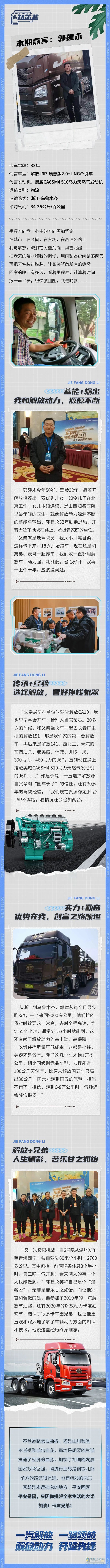 能耗、動(dòng)力雙保障，選擇解放動(dòng)力，看好掙錢機(jī)器