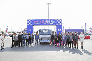 好車不貴，耐用實(shí)惠！福田領(lǐng)航M5千縣萬(wàn)人試駕會(huì)·江蘇站圓滿舉行