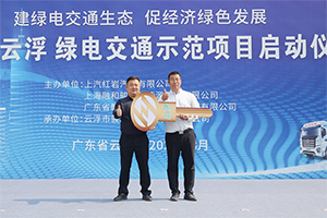 上汽紅巖純電動(dòng)新能源重卡在廣東云浮批量交付