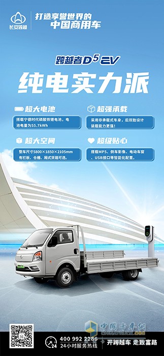 長安跨越：寧德時代加持，大品牌更能省，更會賺！