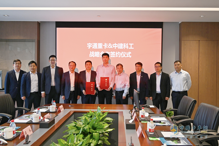 簽約！宇通重卡與中建科工達(dá)成戰(zhàn)略合作