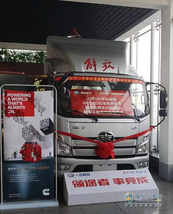 康明斯與解放輕卡加深合作，打響2023終端拉動(dòng)“戰(zhàn)役”第一槍