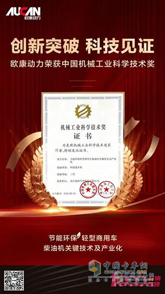 高效動力先驅(qū)者，歐康動力F2.5發(fā)動機展示輕卡動力“新名片”