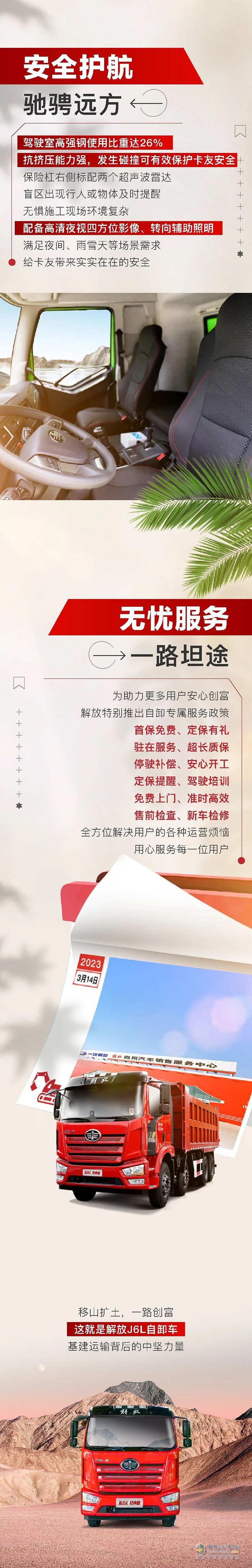 卸石運(yùn)沙瀝青，沒有解放J6L自卸怎么行？