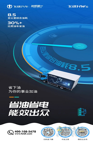 飛碟汽車:我的車省油30%，敢不敢曬出你的油耗？！
