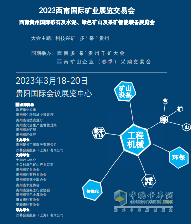 憑借著行業(yè)熟知的“安全穩(wěn)定”性，聯(lián)合重卡獲得組委會(huì)青睞，受邀參加本次展覽，代表著聯(lián)合重卡最前沿技術(shù)的純電動(dòng)牽引車將在大會(huì)上驚喜亮相。