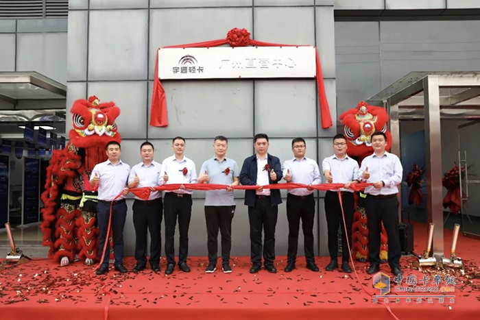 宇通新能源輕卡直營中心廣州開業(yè) 助力珠三角交通運輸綠色零碳轉型