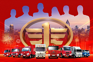 為夢(mèng)想揚(yáng)帆起航 解放輕卡2023夢(mèng)想合伙人成長(zhǎng)計(jì)劃全民招募中