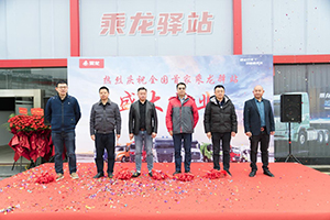 打卡首個(gè)“乘龍?bào)A站”，一站式吃喝玩樂(lè)新體驗(yàn)