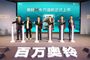 雙劍合璧問鼎中原，全新一代奧鈴M卡&奧鈴PRO洛陽上市