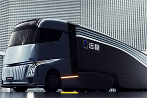 智領(lǐng)未來 遠(yuǎn)程新能源商用車獲得汽車功能安全體系流程國(guó)際權(quán)威認(rèn)證