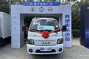 萌虎上山，精靈狂歡！江淮1卡愷達(dá)柴油版昆明上市！