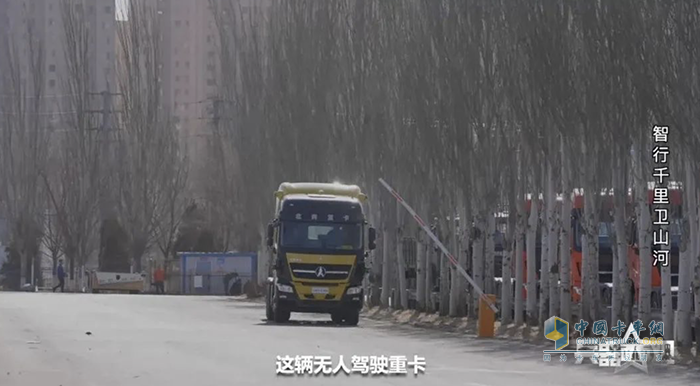 《流浪地球2》照進現(xiàn)實 北奔重卡無人駕駛重卡來了！